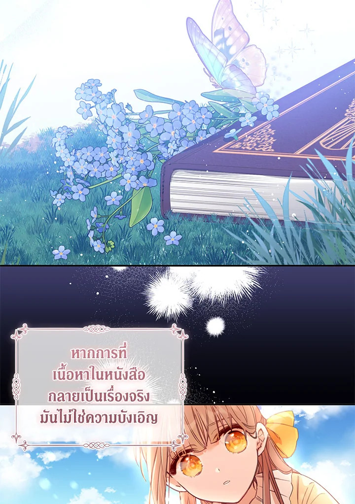 No Place for the Fake Princess 2 20