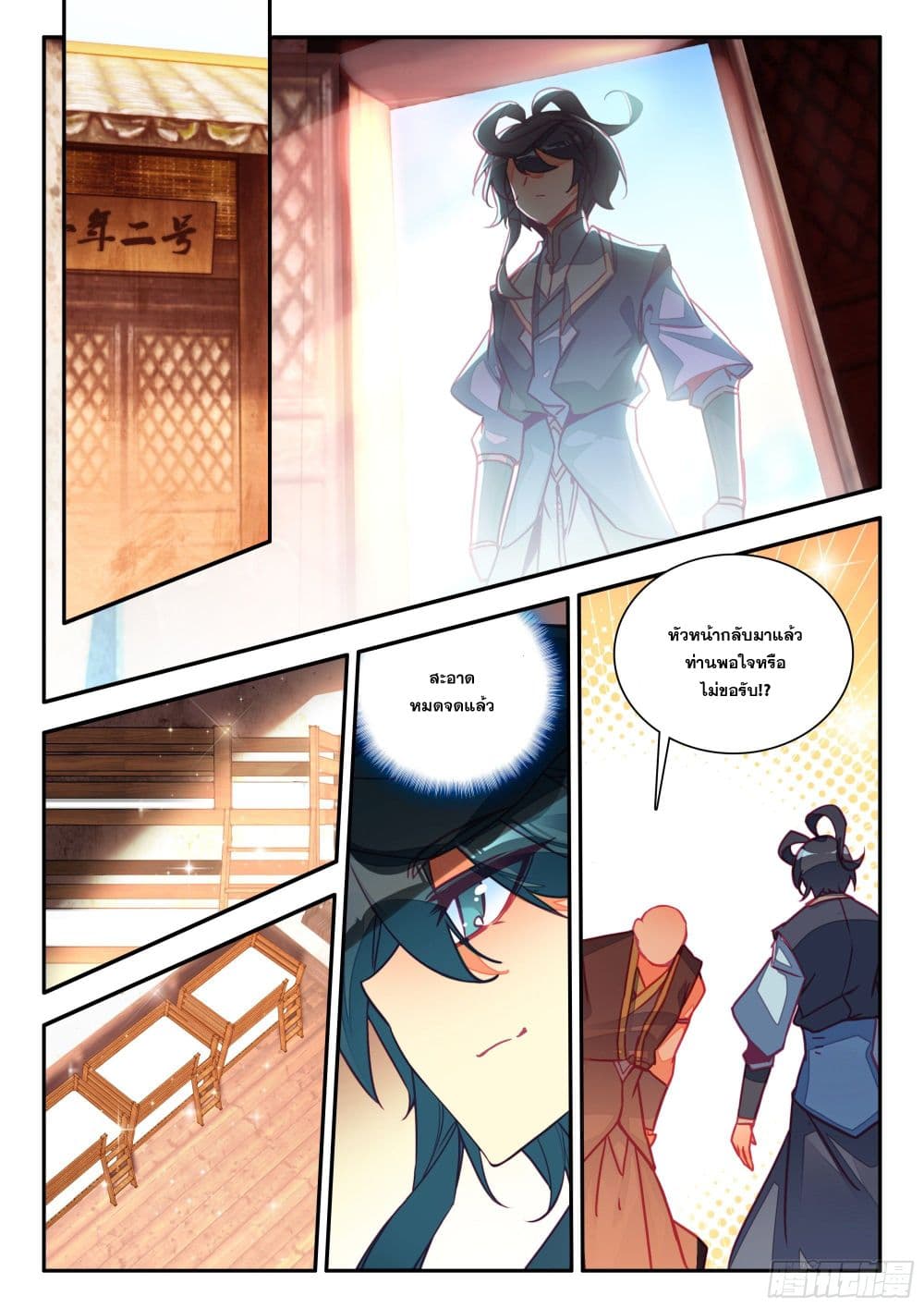 Heavenly Jewel Change ตอนที่ 90 (12)