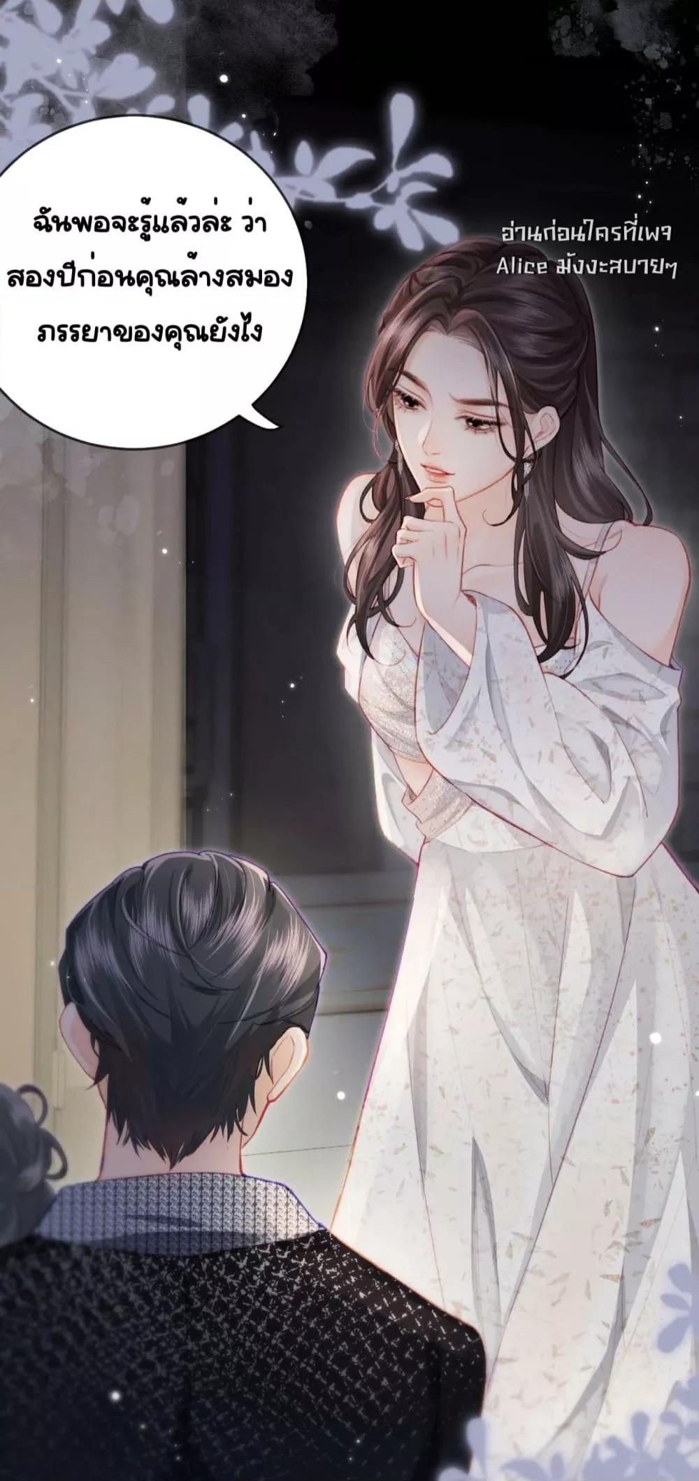 The Top Couple Is a Bit Sweet ตอนที่ 22 (28)