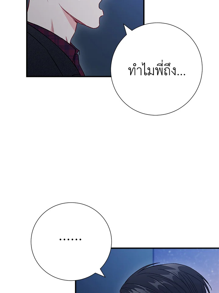 The Ideal Relationship 45 18