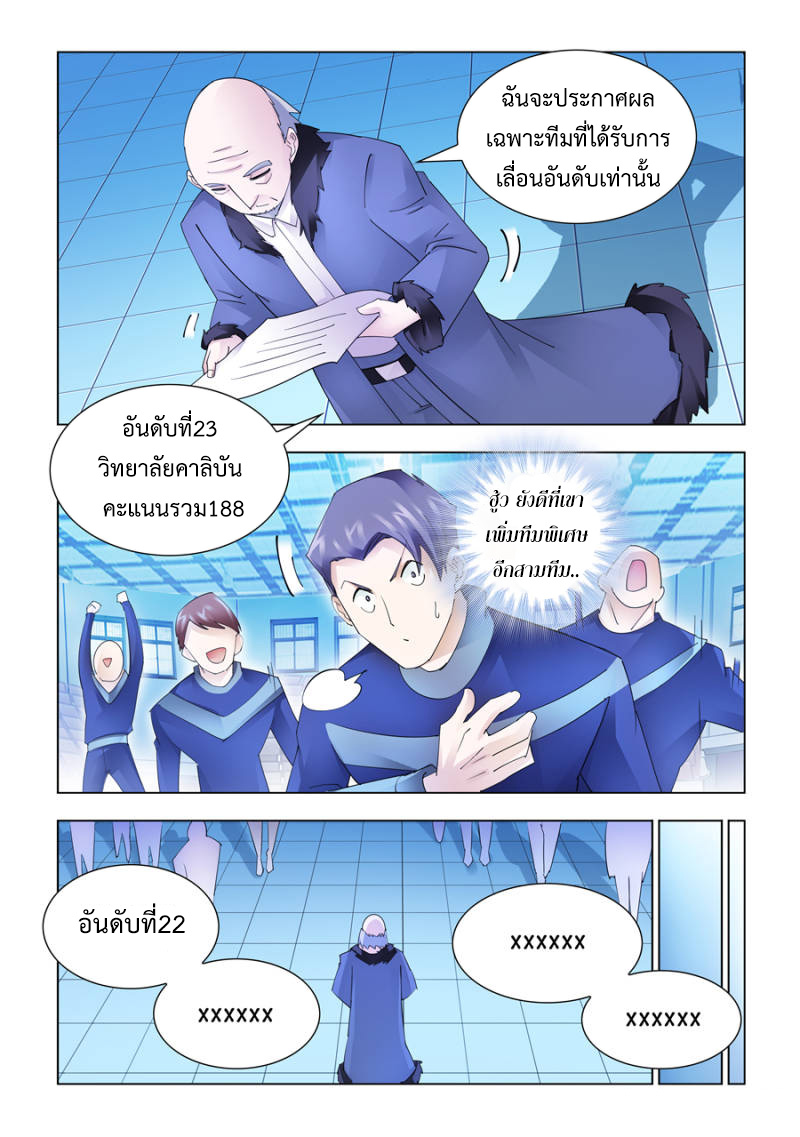 Battle Frenzy 156 (8)