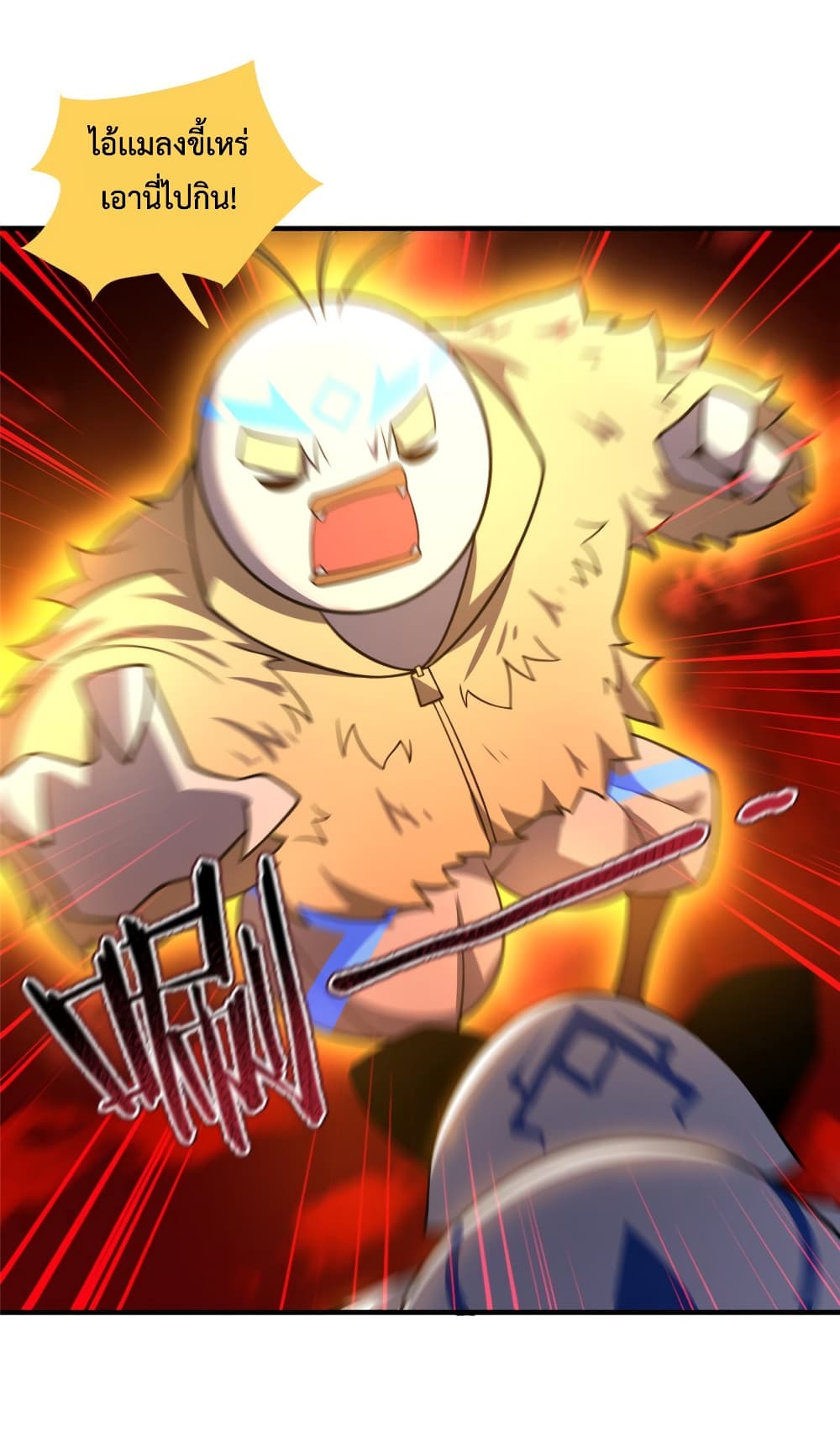 Monster Pet Evolution ตอนที่ 144 (11)