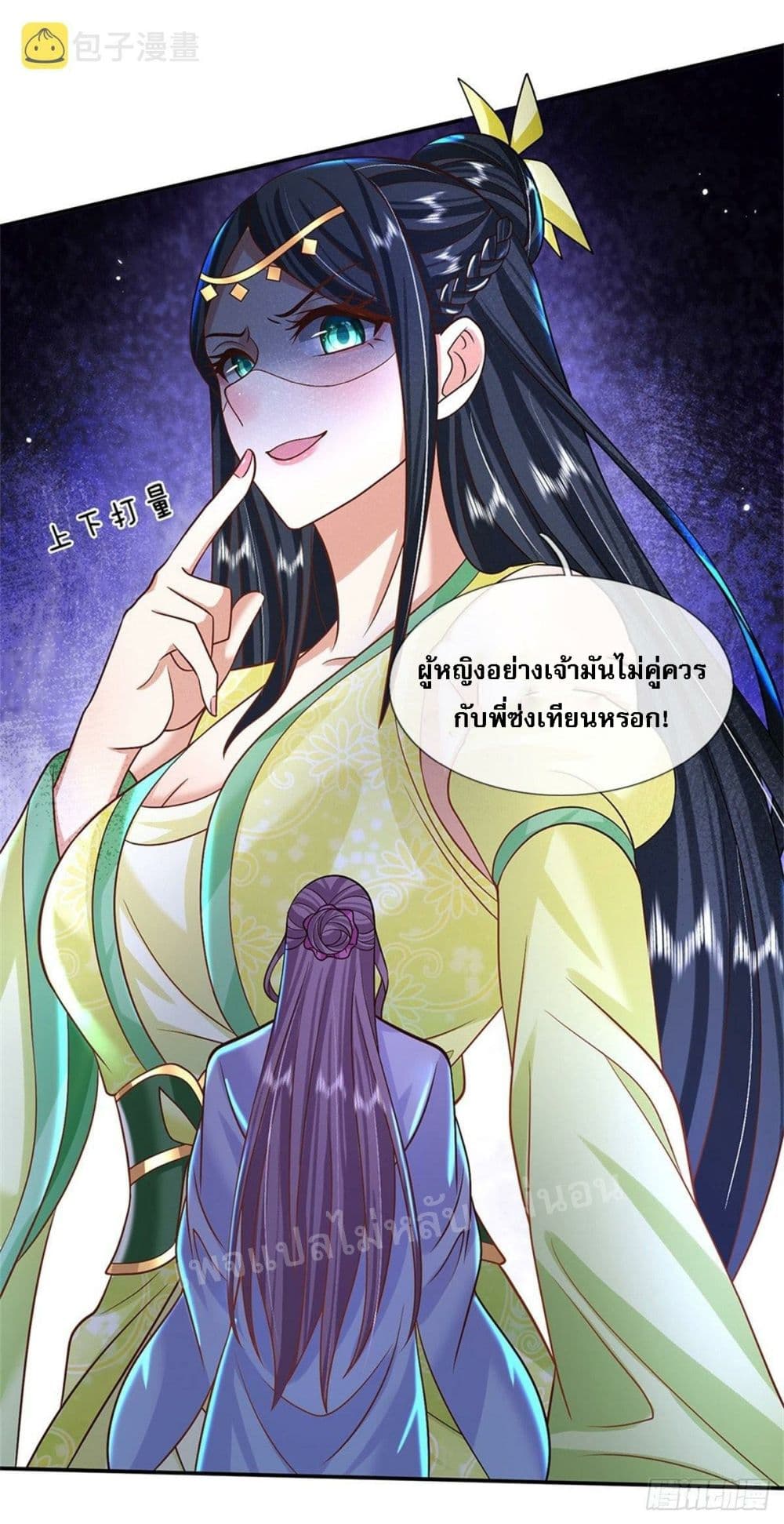 Royal God of War, Rising Dragon ตอนที่ 172 (7)