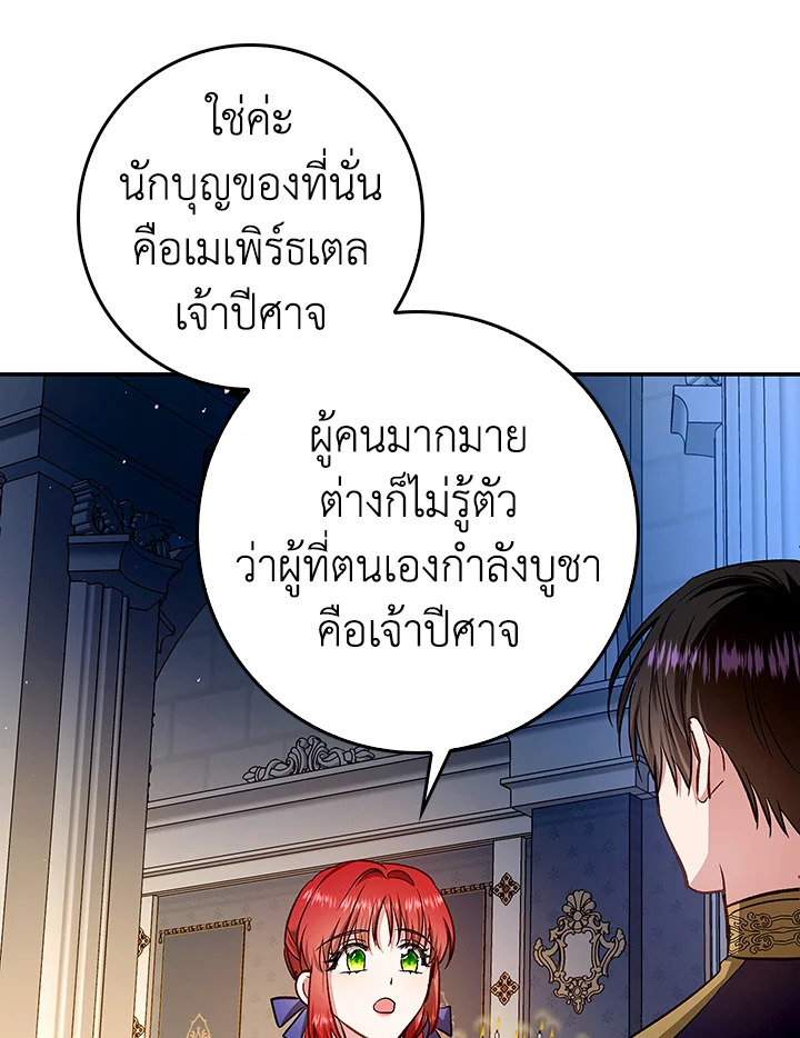 My Secretly Hot Husband 55 65