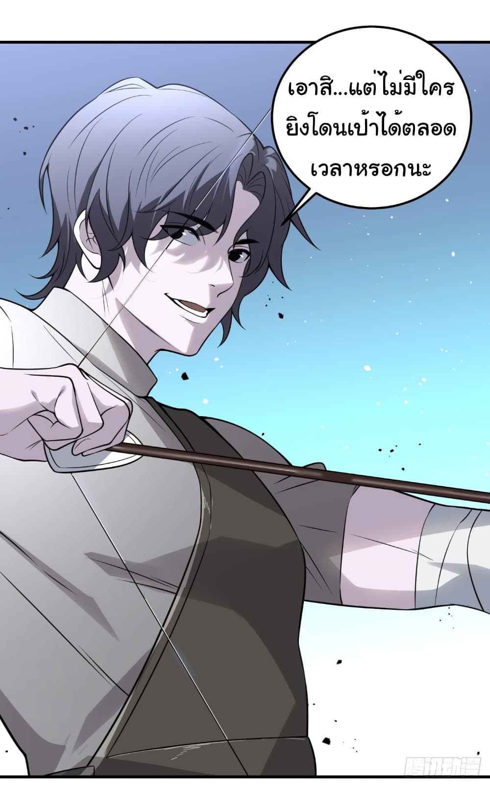 The world starts from scratch ตอนที่ 1 (41)