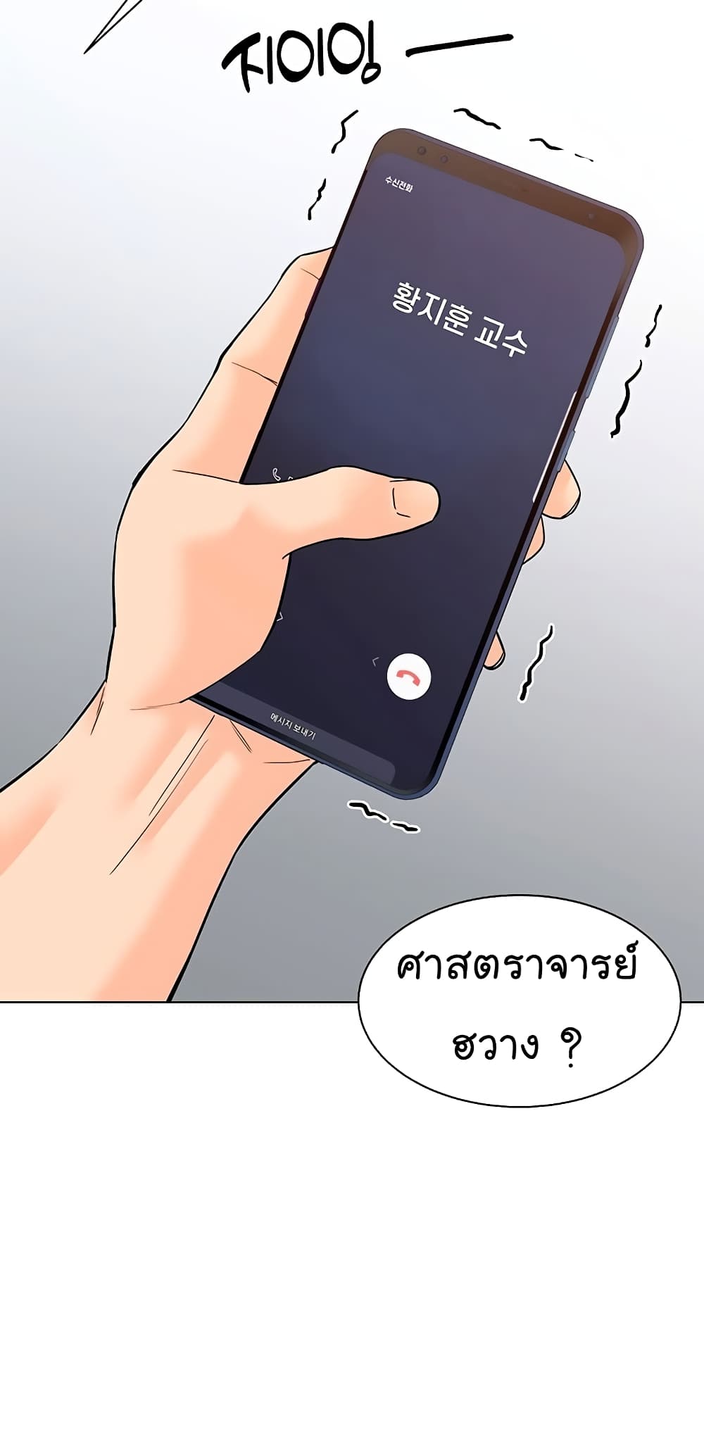 From the Grave and Back ตอนที่ 113 (48)