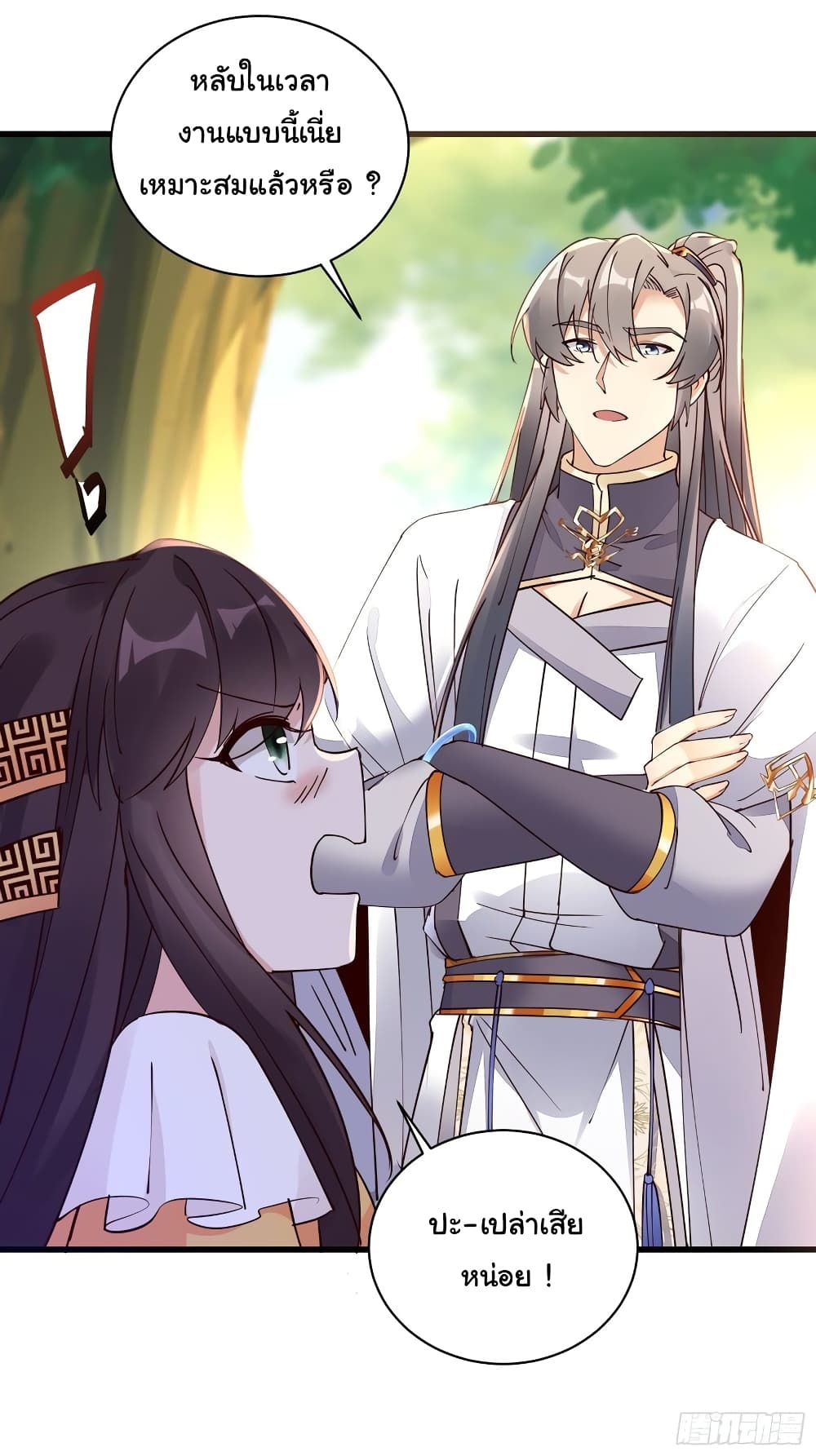 Cultivating Immortality Requires a Rich Woman ตอนที่ 102 (25)