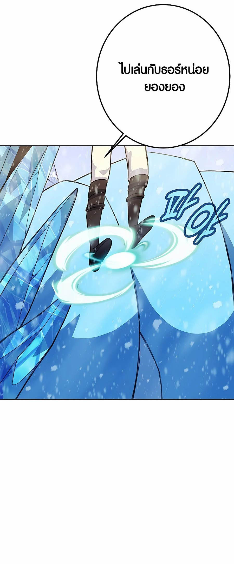 อ่านมันฮวา เรื่อง The Part Time Land of the Gods 60 42