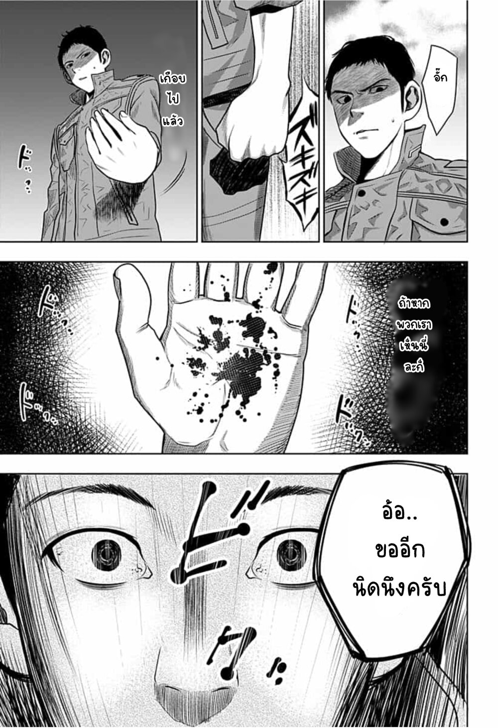 Itomo Tayasuku 5 (11)