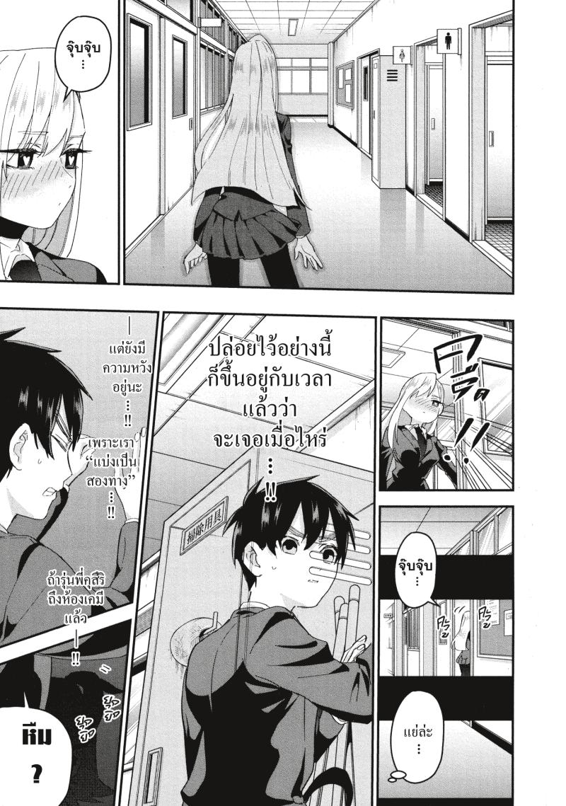 Kimi no koto ga Dai Dai Dai Dai Daisuki na 100 nin no Kanojo 12 (19)