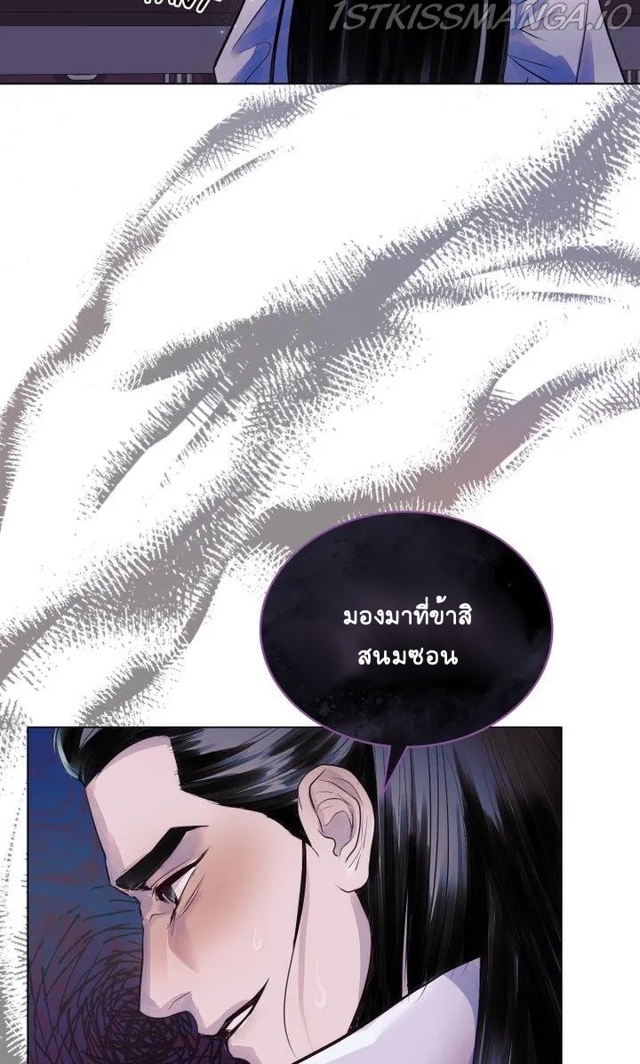 The Tainted Halfตอนที่ 8 (7)
