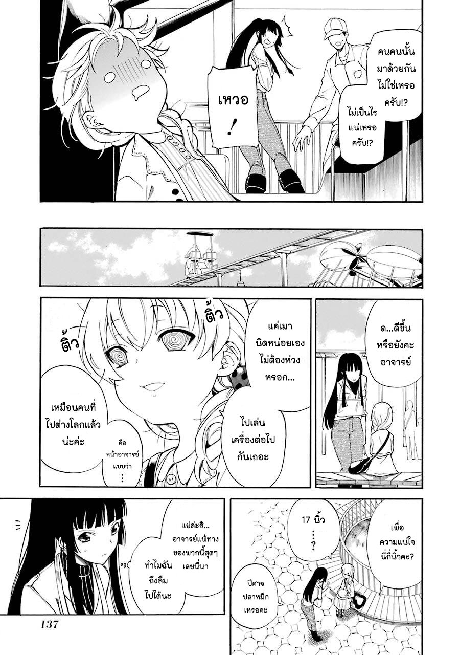 Innocent Devil 8 09