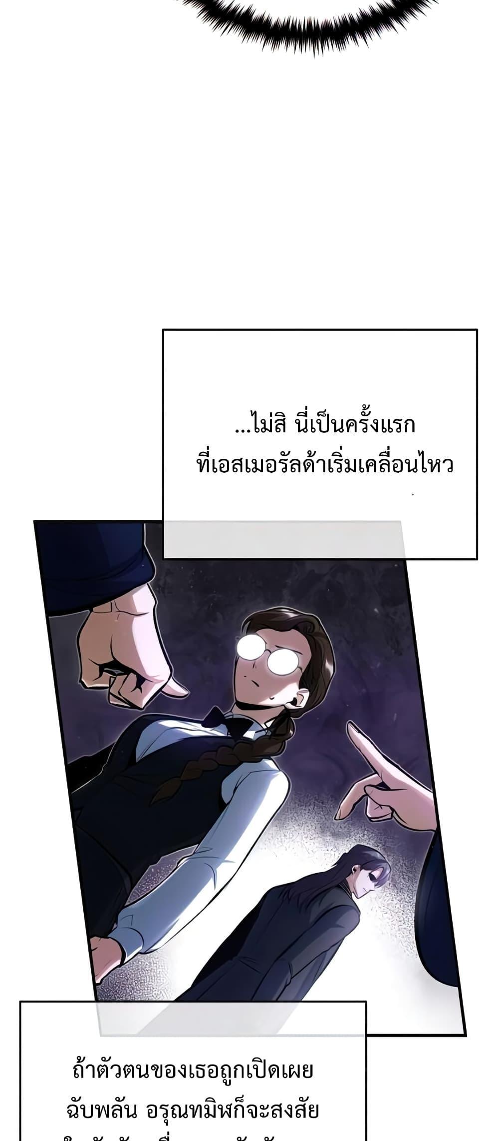 Academy Undercover Professor 43 (73)