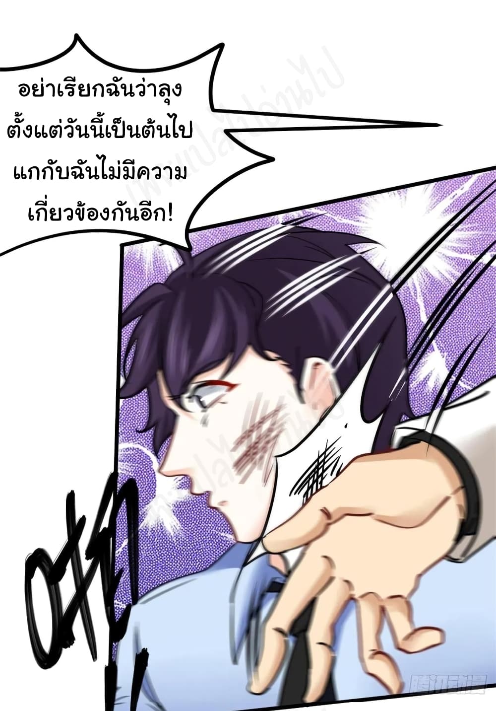 I am Han Sanqian ตอนที่ 78 (11)