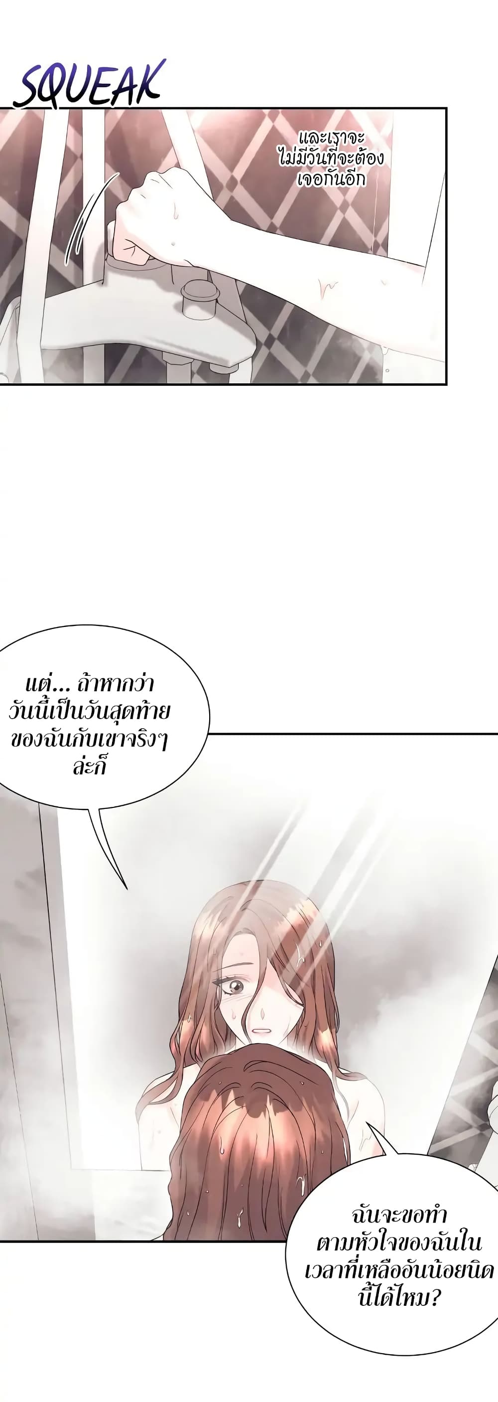 Fake Wife ตอนที่ 11 (46)