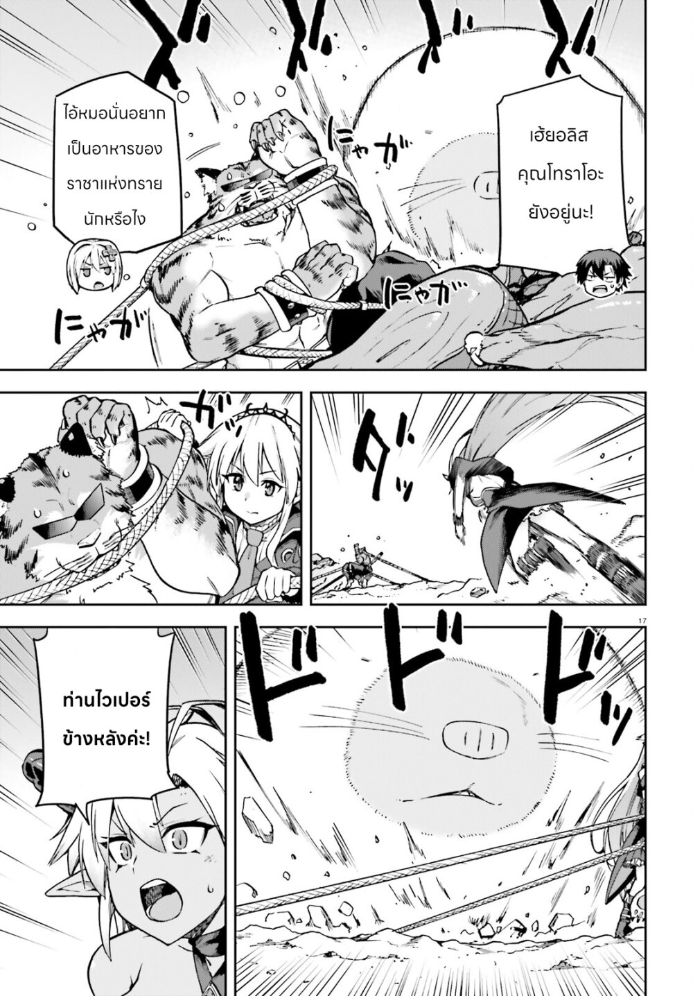 Sentouin, Haken shimasu! 62 18