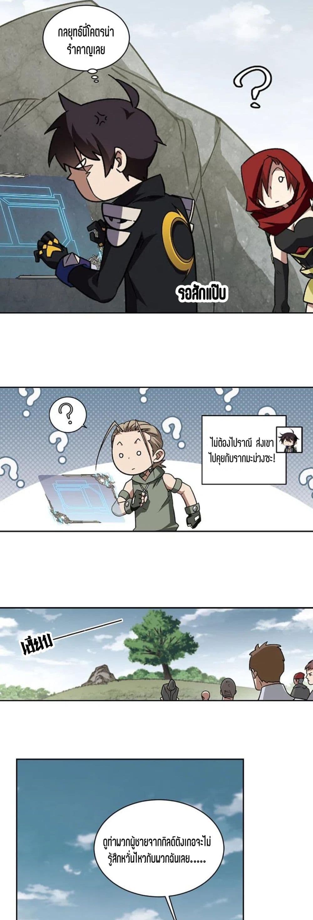 Virtual World Close Combat Mage ตอนที่ 116 (22)