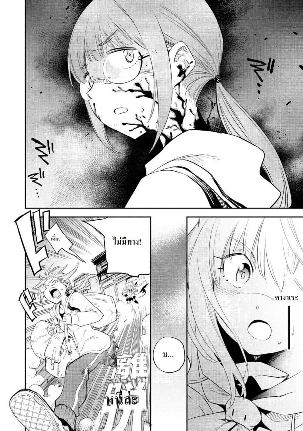 Holoearth Chronicles SideE ~Yamato Phantasia~ ตอนที่ 1.2 (4)