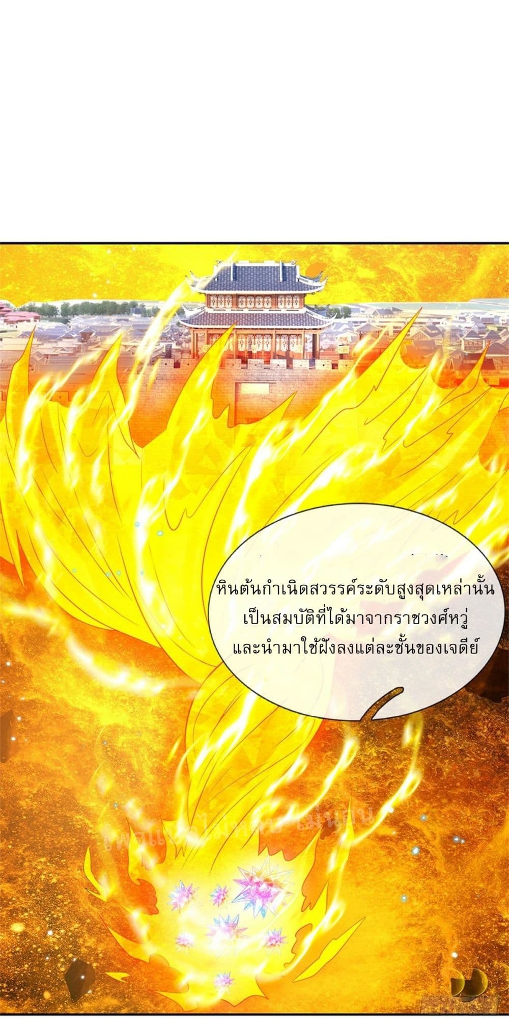 Royal God of War, Rising Dragon ตอนที่ 187 (19)