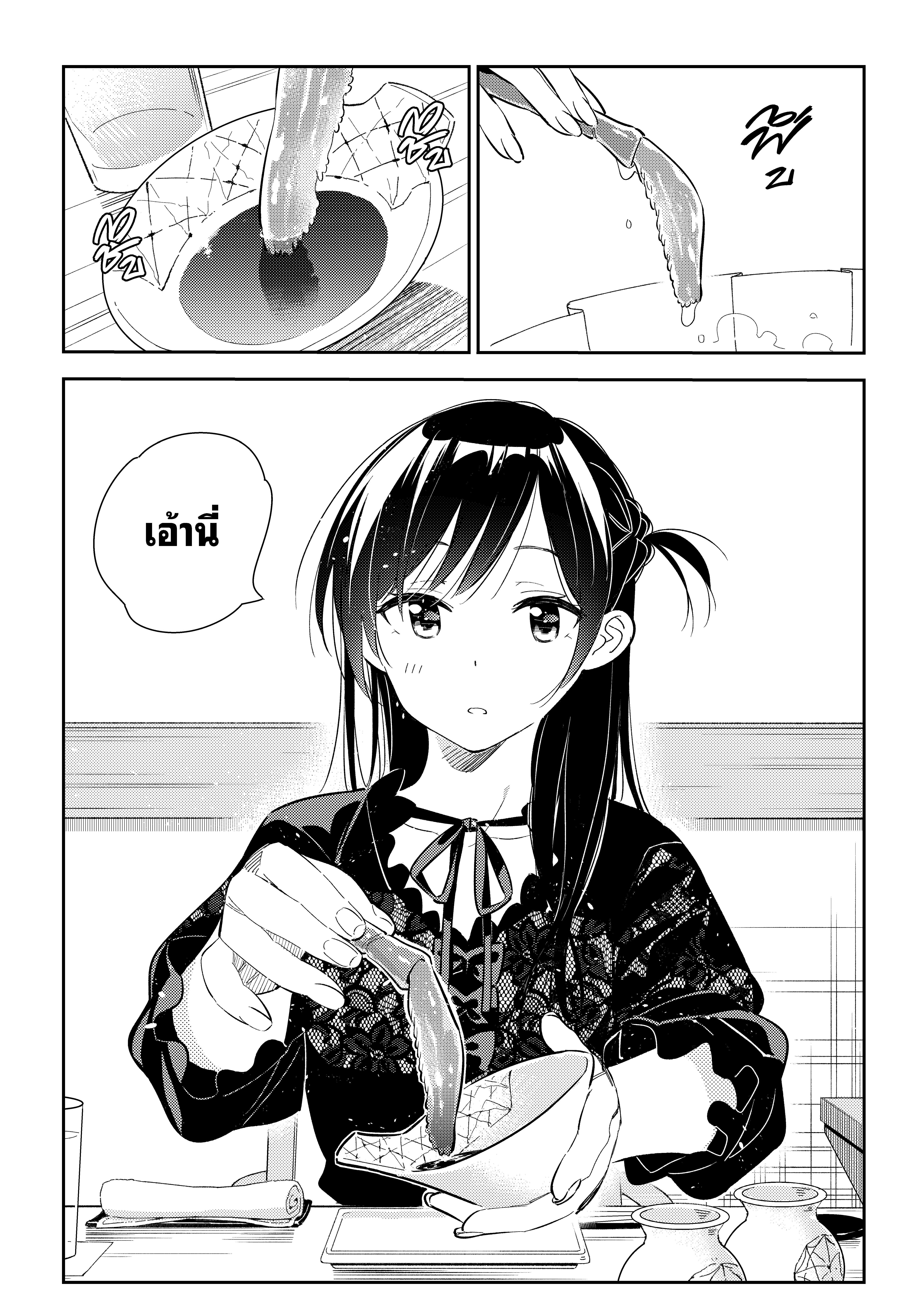 Kanojo Okarishimasu 162 (5)