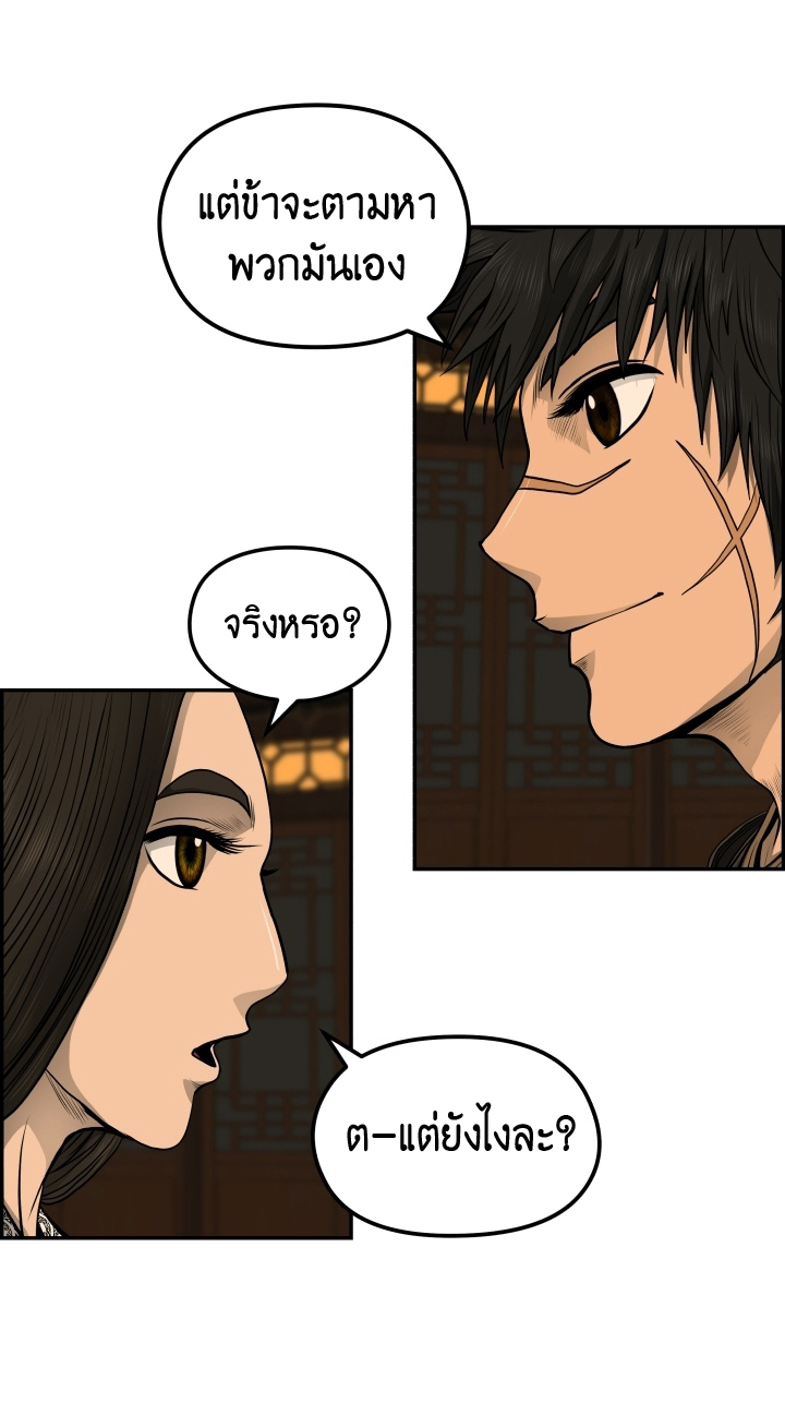Blade of Winds and Thunders 32 (30)