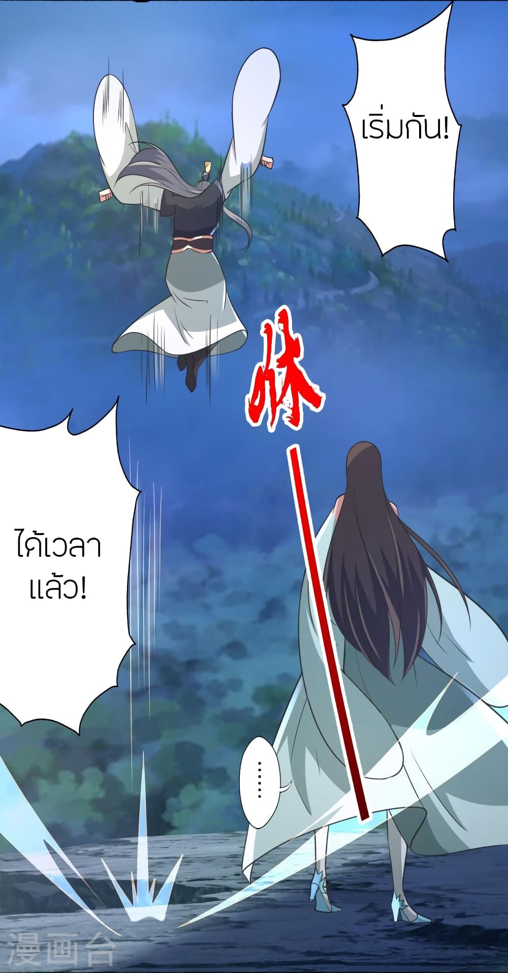 Banished Disciple’s Counterattack ราชาอมตะผู้ถูกขับไล่ ตอนที่ 428 (66)