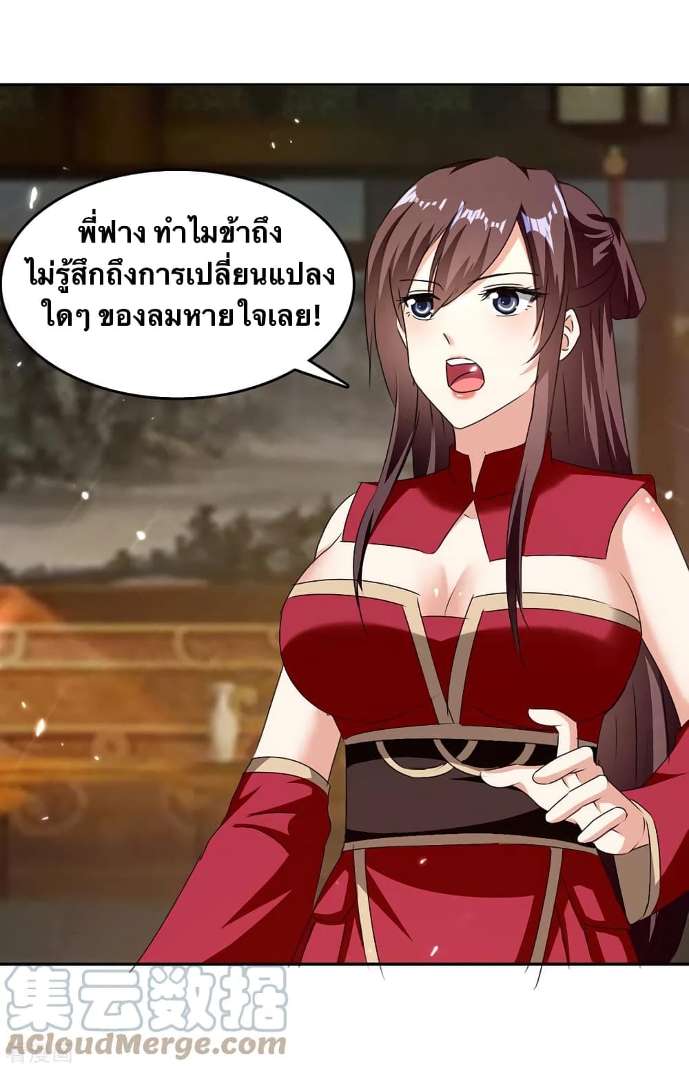 Strongest Leveling ตอนที่ 315 (7)