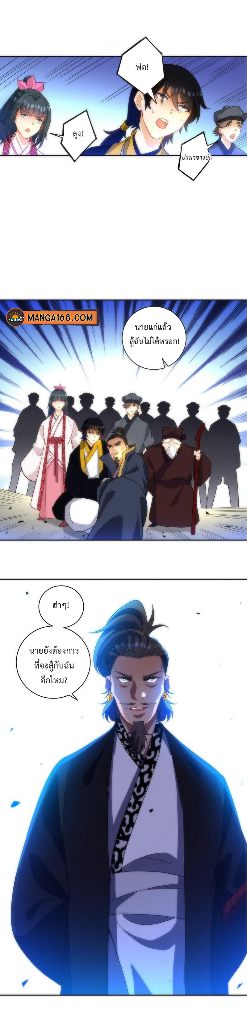 First Class Family ตอนที่66 (6)