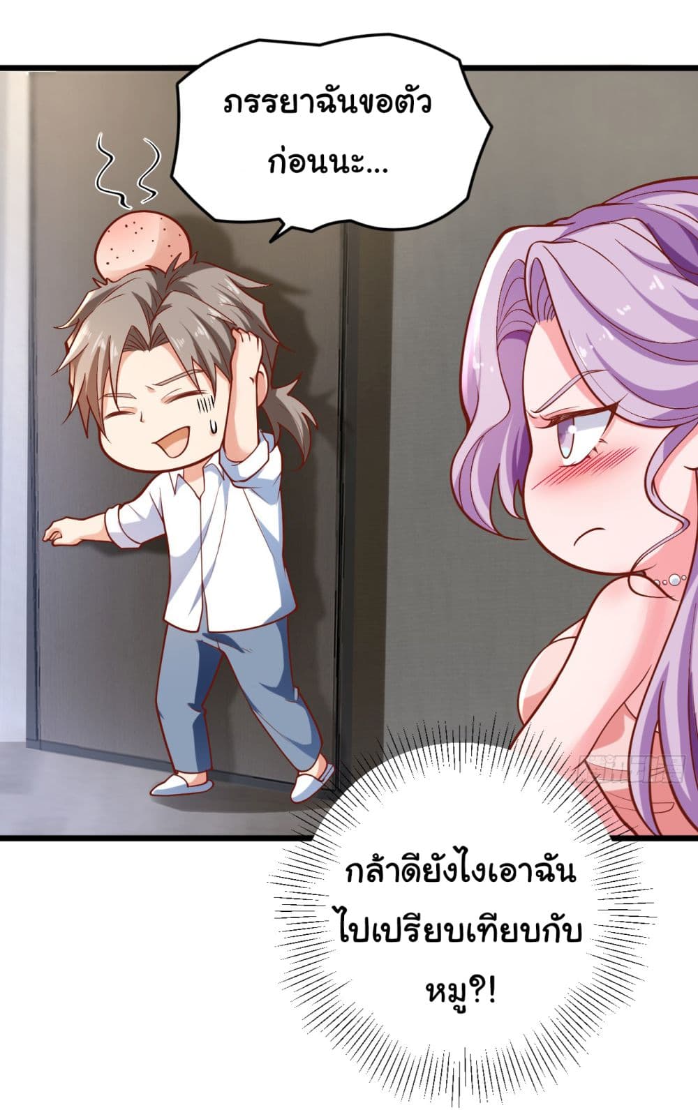 Chu Chen, The Trash Son in Law ตอนที่ 13 (17)