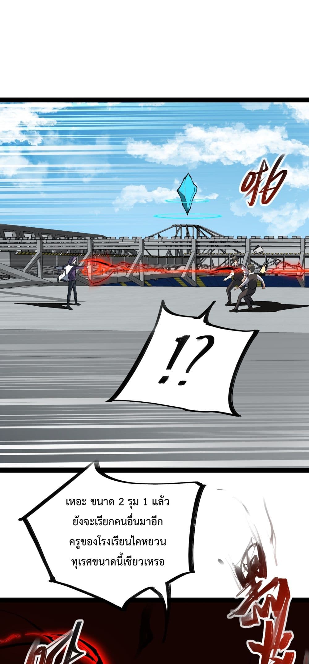 Ten Thousand Layers Of Qi Refining ตอนที่ 9 (13)