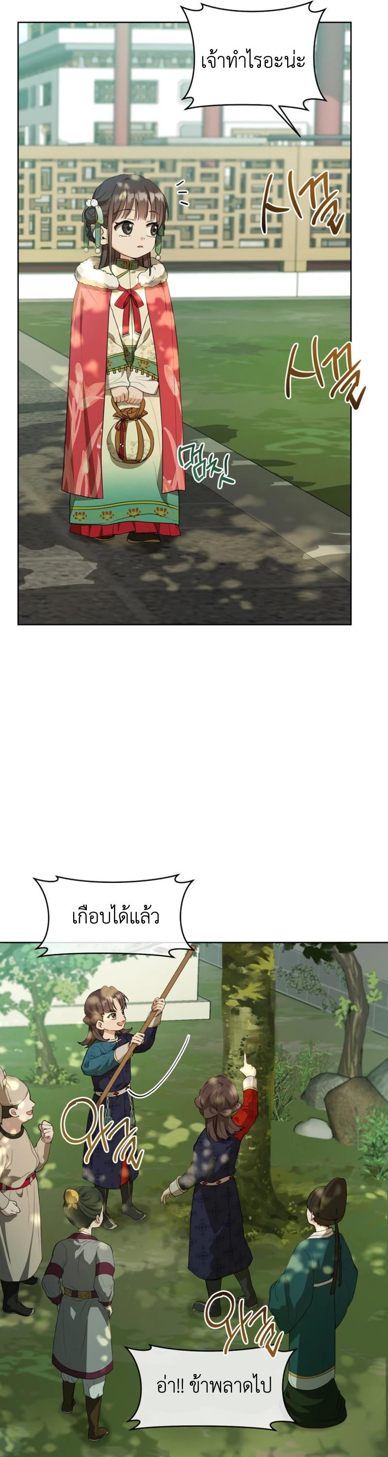 I Became The Despised Granddaughter Of The Murim Family 17 34