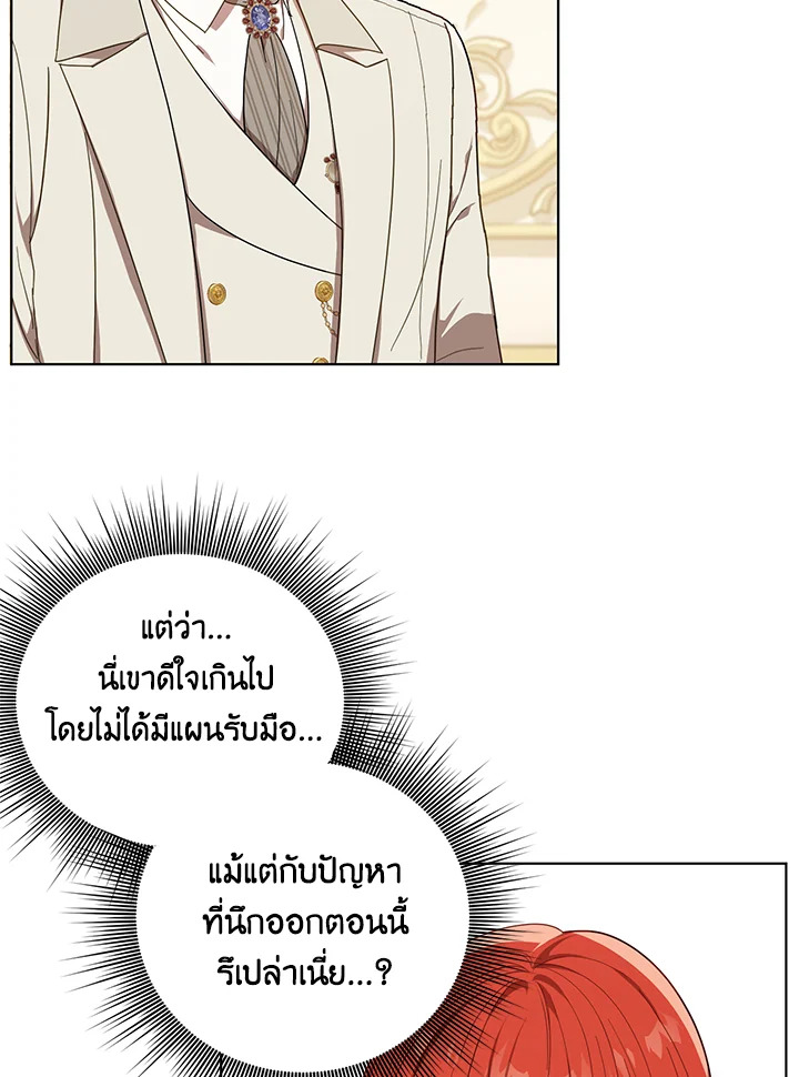 I Became the Tyrant’s Translator 19 66