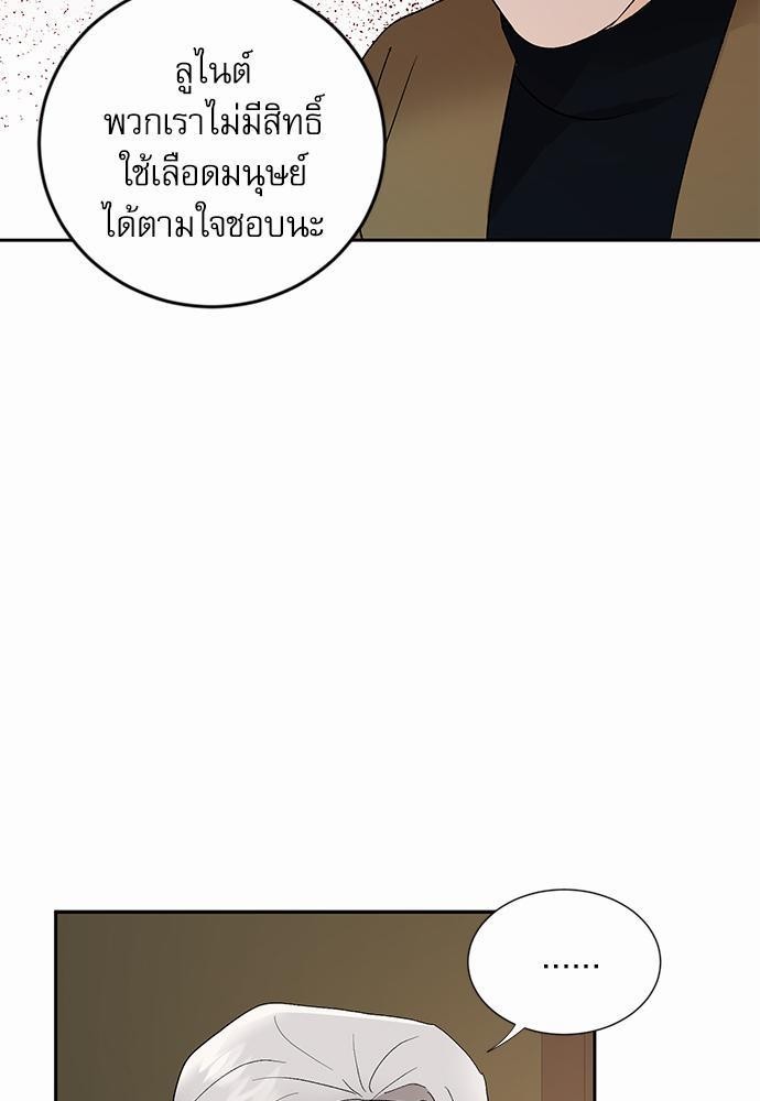 เสือขย้ำจันทร์ 12 51