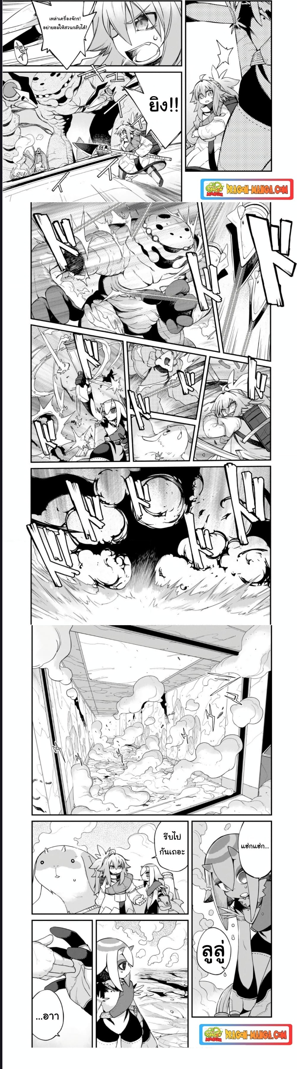 Sekai wa Owattemo Ikirutte Tanoshii ตอนที่ 24 (5)