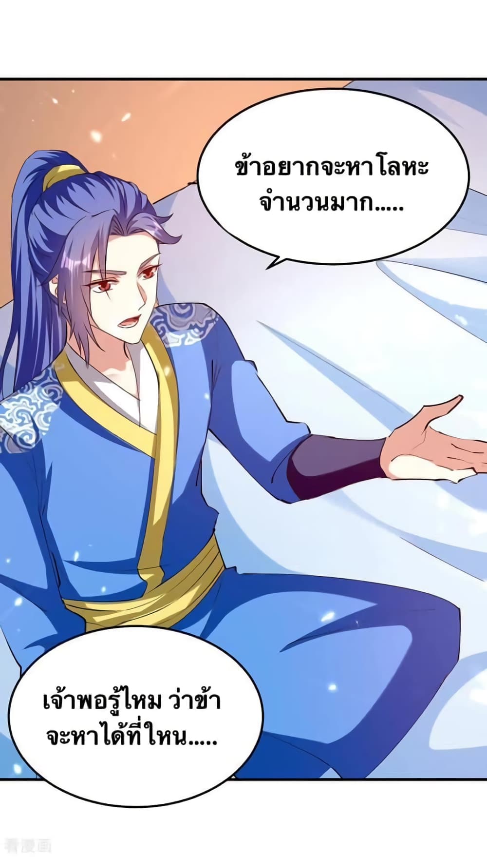 Strongest Leveling ตอนที่ 320 (23)
