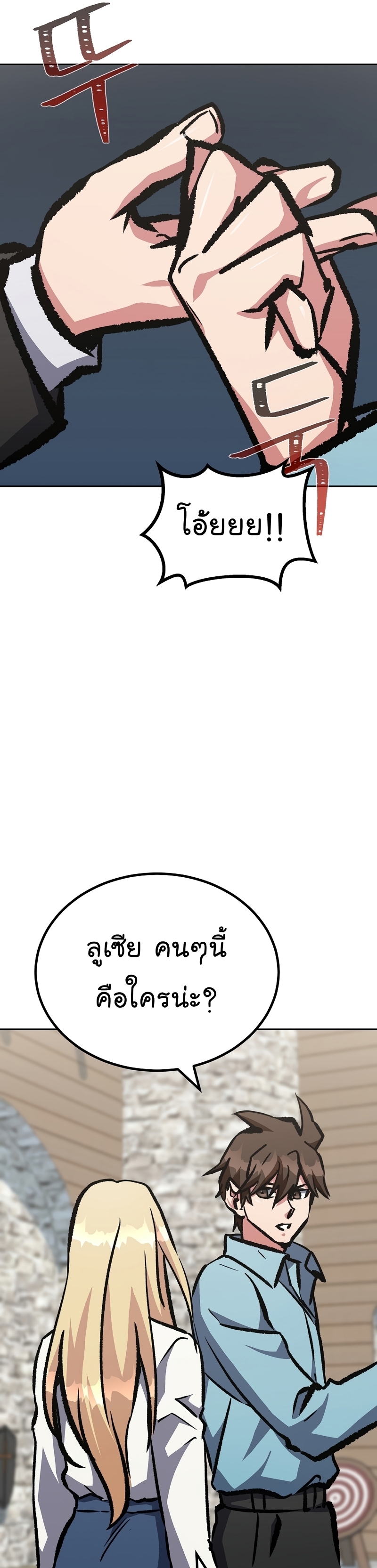 Manga Manhwa Level 1 Player 77 (31)
