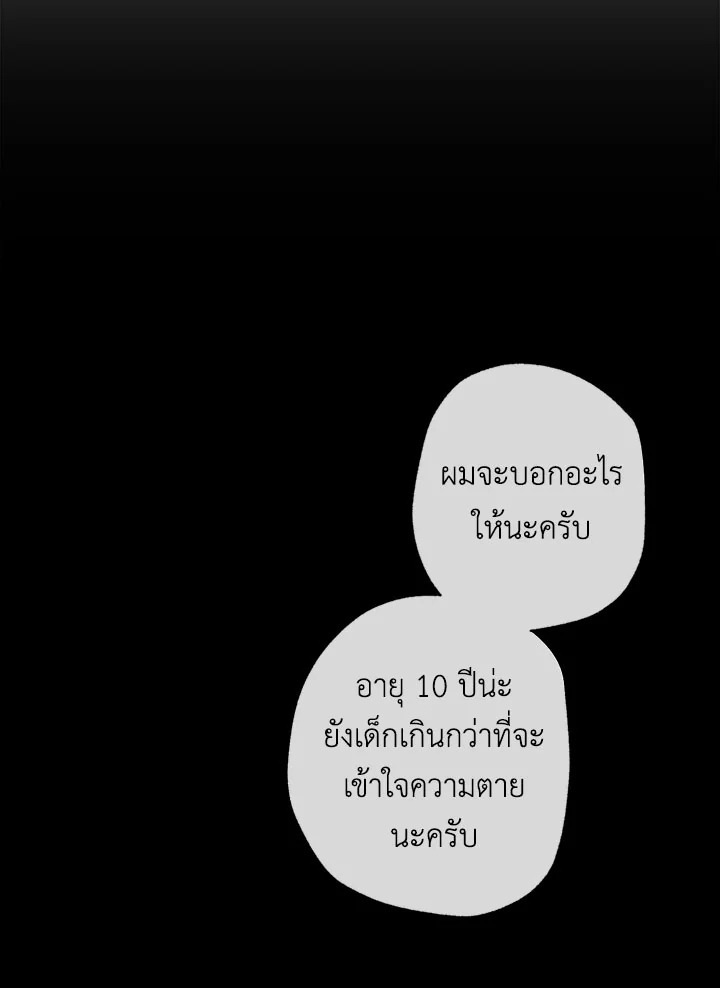 The Shape of Sympathy 27 07