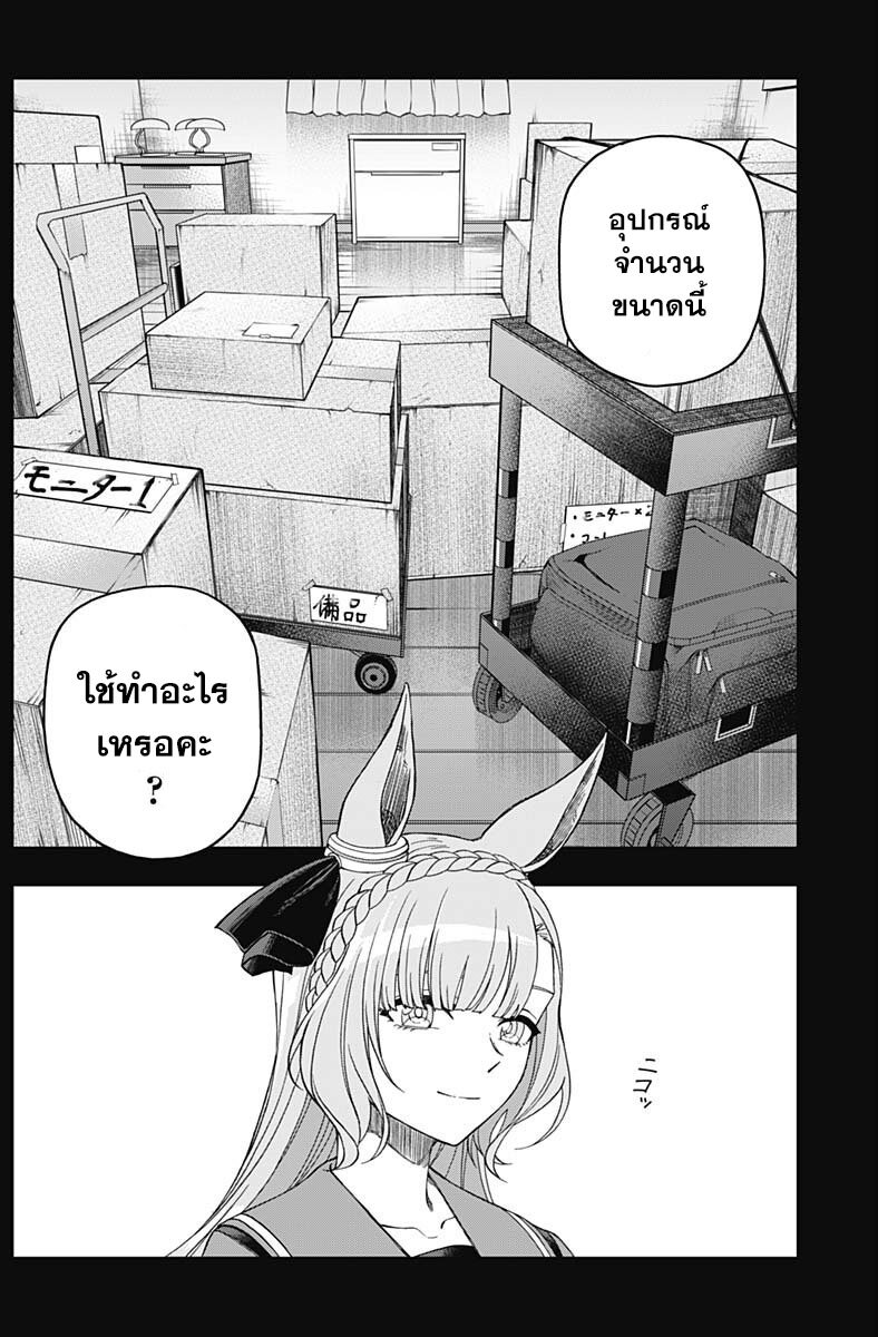 Uma Musume Cinderella Gray 87 (10)
