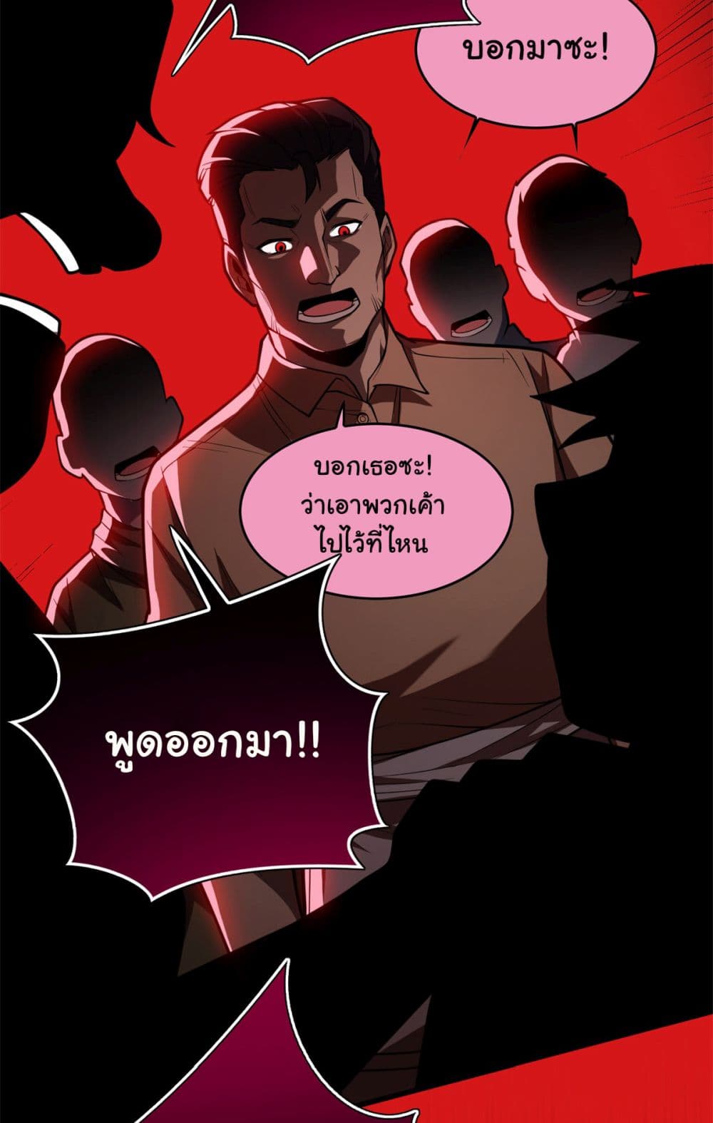 Evil Dragon Is Reincarnated! Revenge Begins at the Age of Five! ตอนที่ 8 (25)