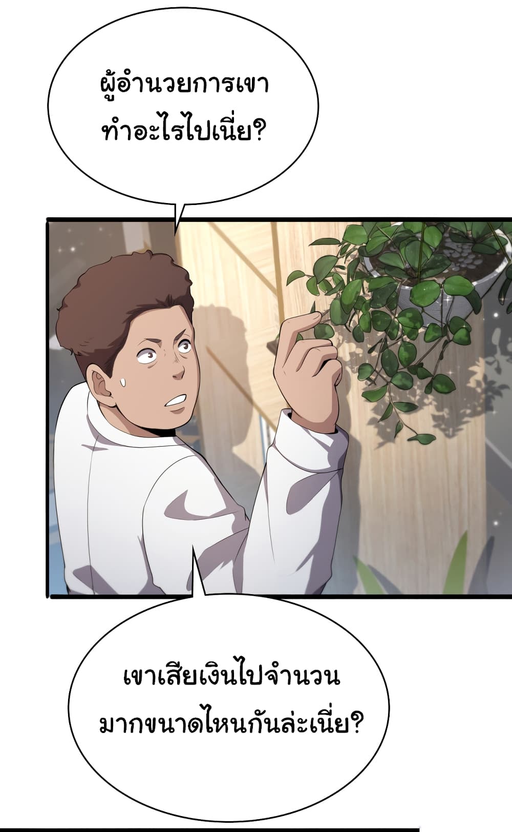 Dr.Lingran’s Ultimate System ตอนที่ 214 (15)