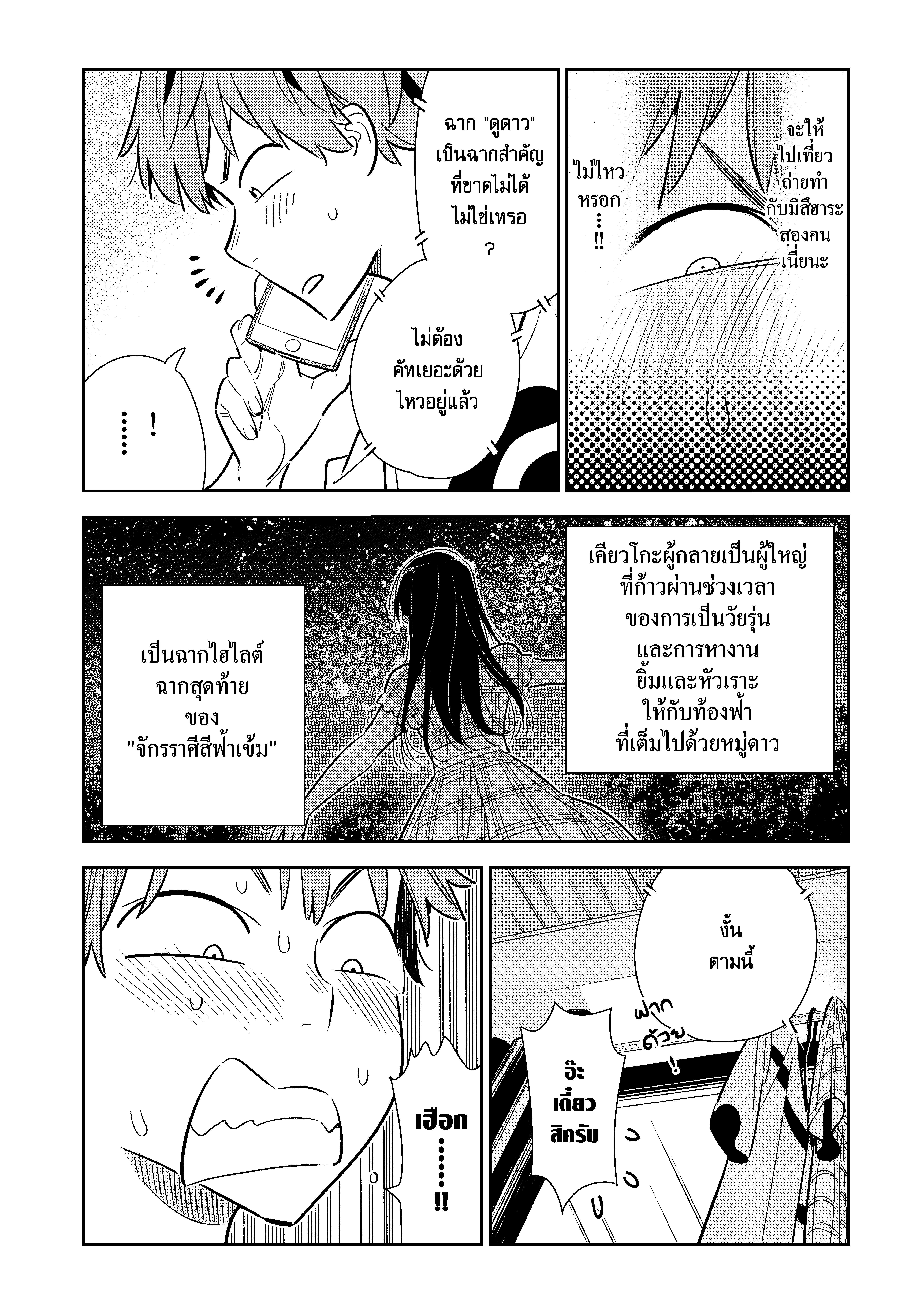 Kanojo Okarishimasu 132 (3)