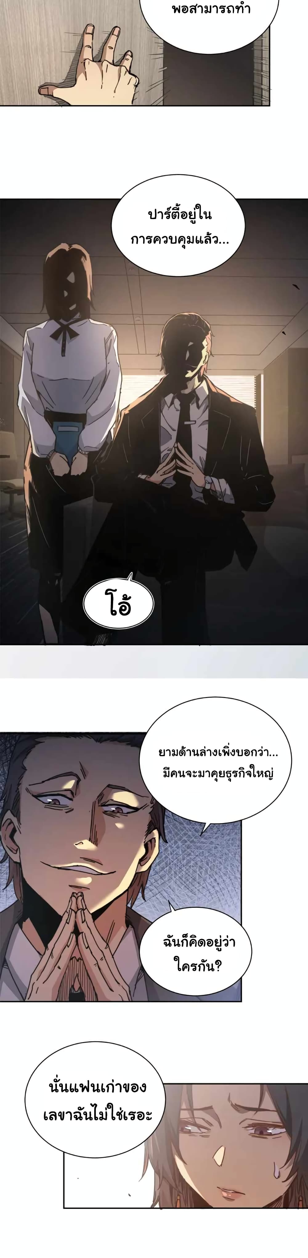 The Calamity of the End Times 1 32