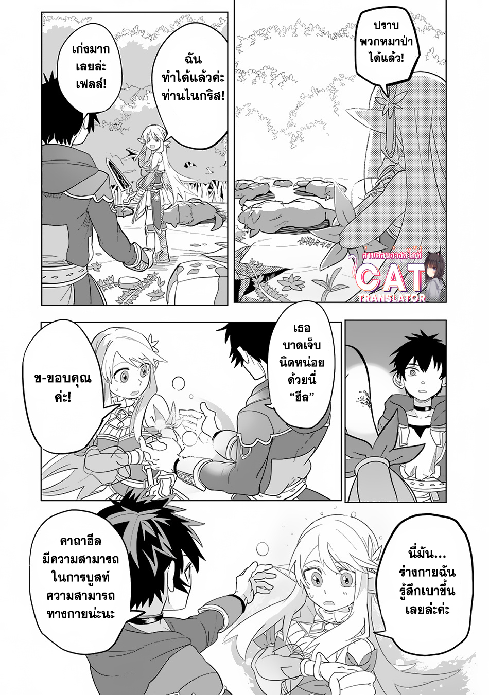 S Rank Party Wo 2 (12)