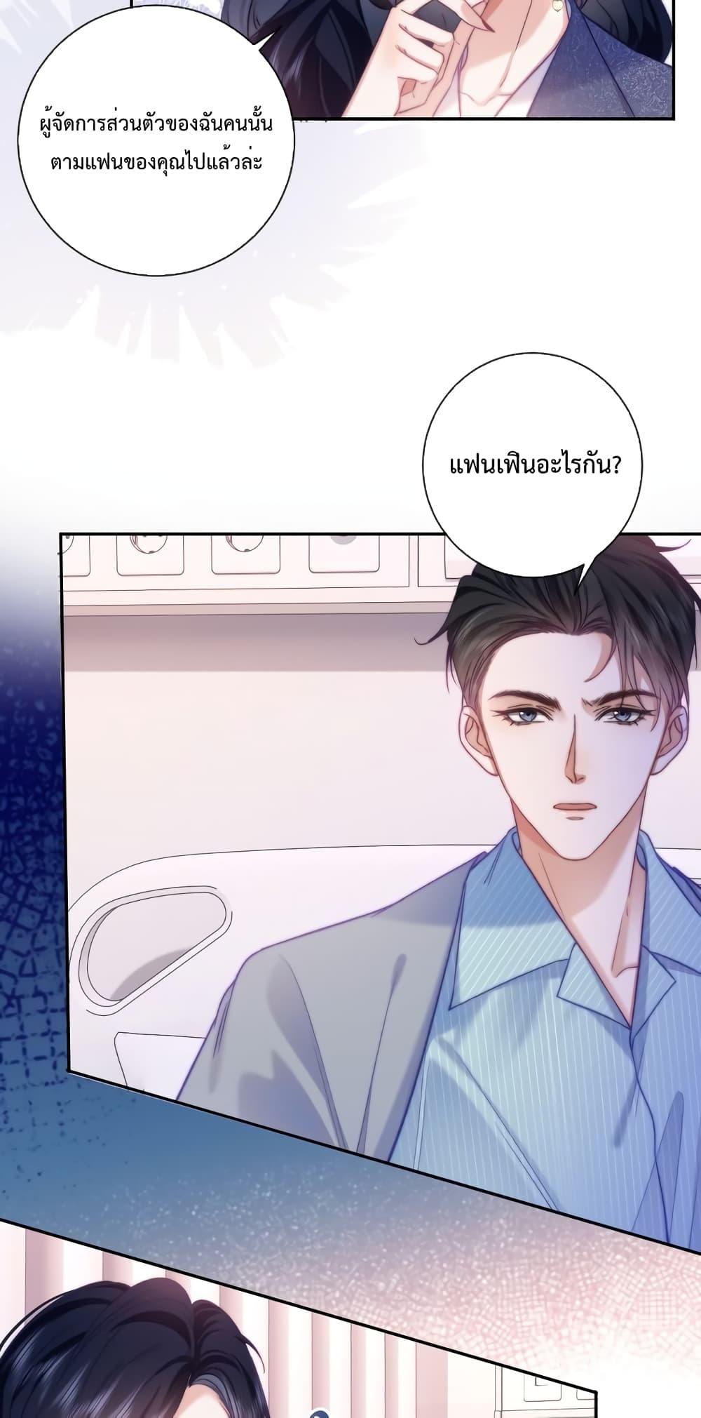 Female Leader – ย้อนเวลาเปลี่ยนชะตา ครูฝึกสาวทรงเสน่ห์ ตอนที่ 12 (7)