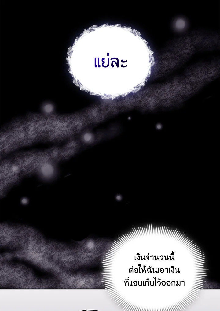 I’m A Villainess, But I Picked Up the Male Lead 12 076