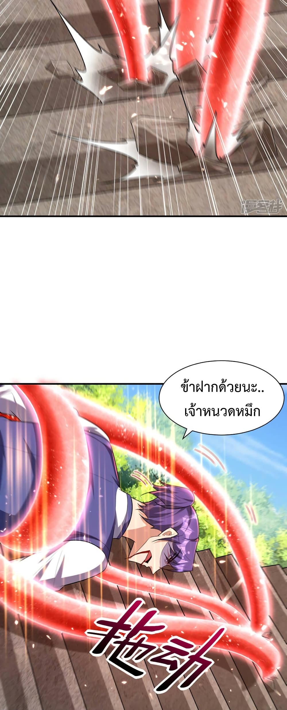 Rise of The Demon King รุ่งอรุณแห่งราชาปีศาจ ตอนที่ 290 (16)