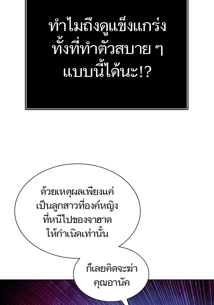 Tower of God เธ•เธญเธเธ—เธตเน 554 015