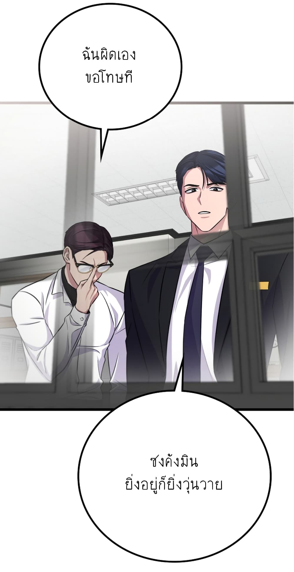 Ganzi Monster ตอนที่ 32 (74)