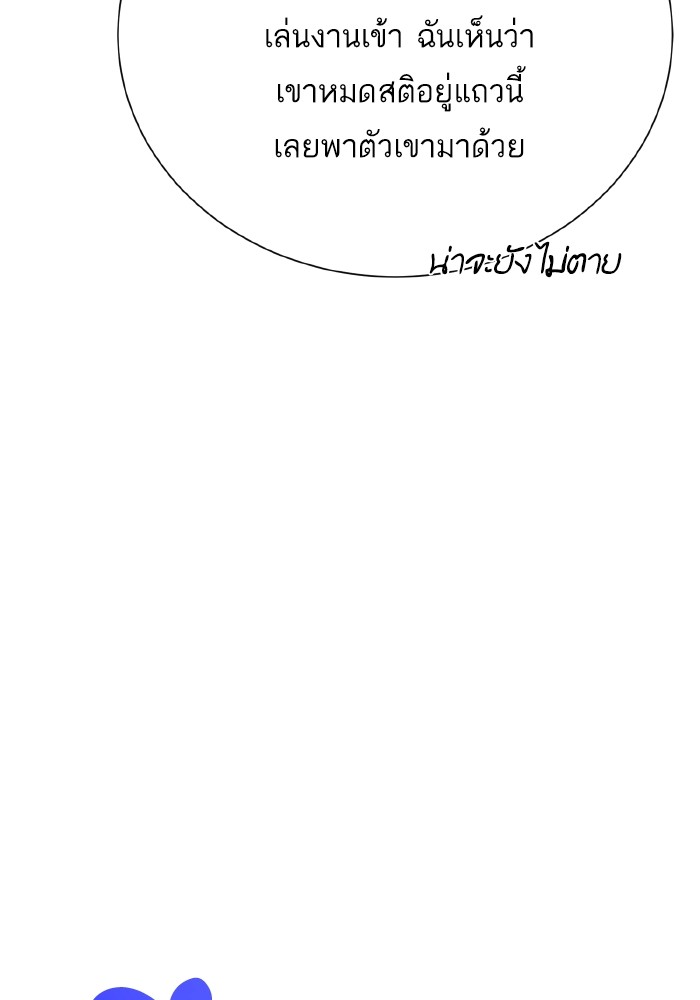 Dungeons & Artifacts ตอนที่ 105 092