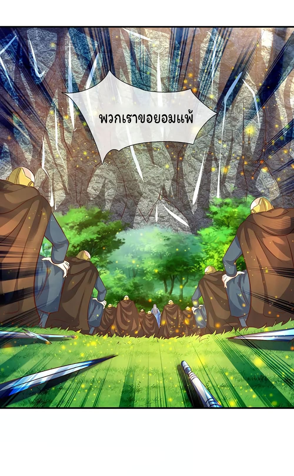 Eternal god King ตอนที่ 57 (4)